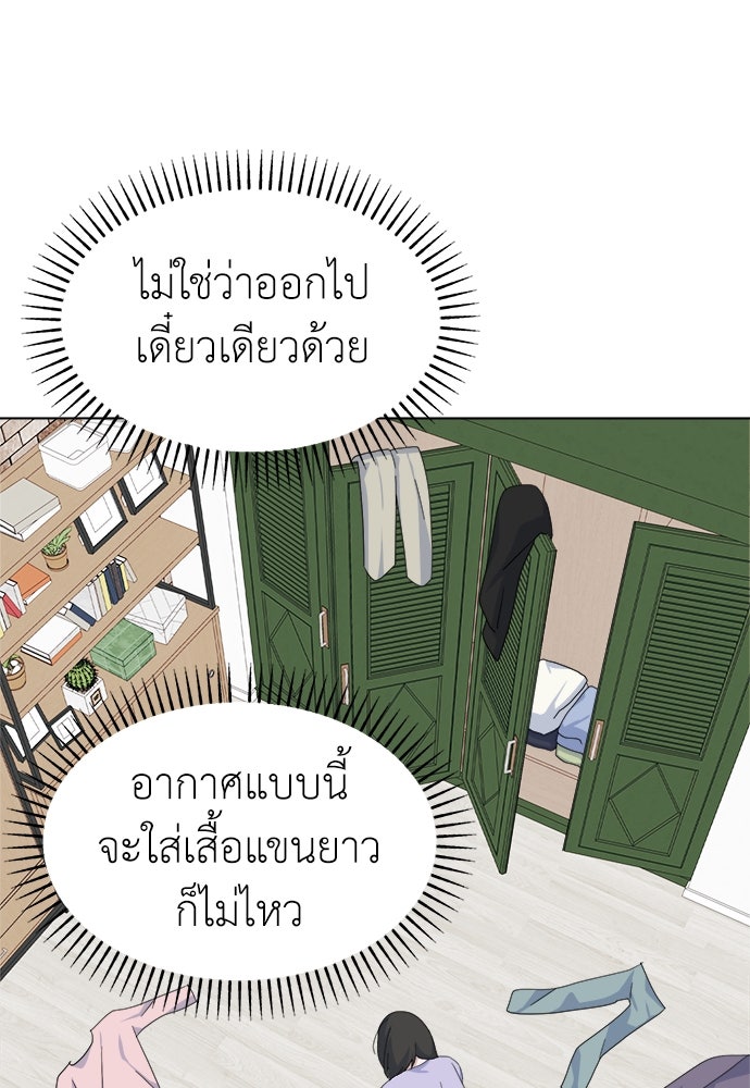 คนกันเอง - หน้า 33