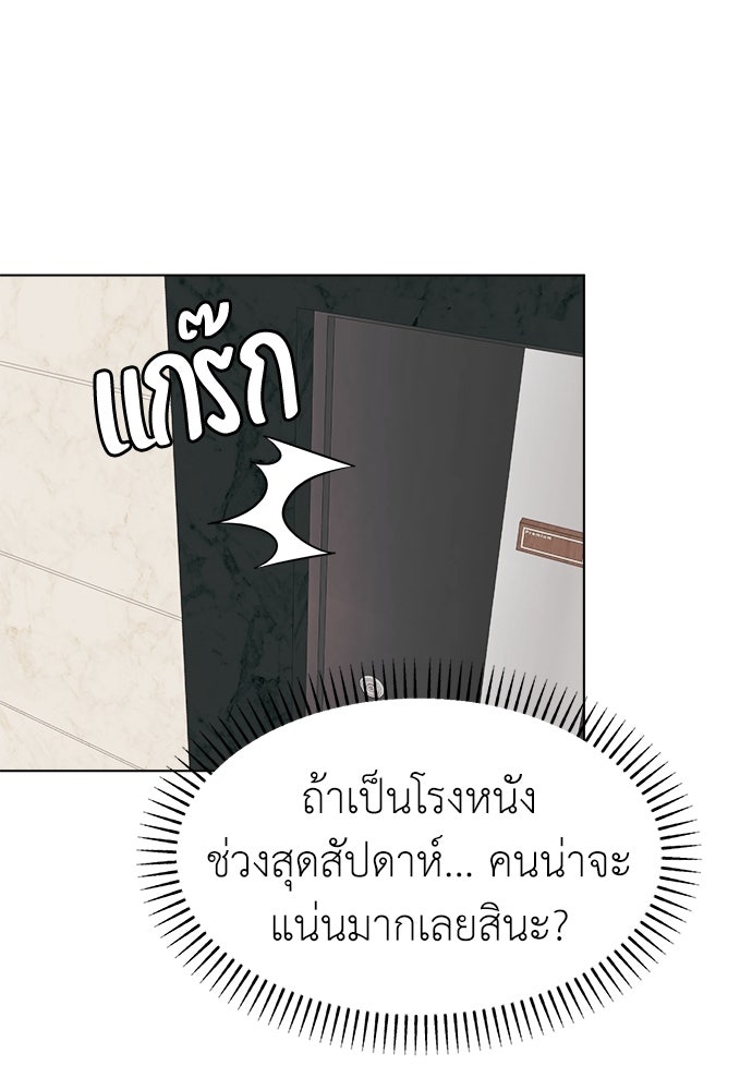คนกันเอง - หน้า 35