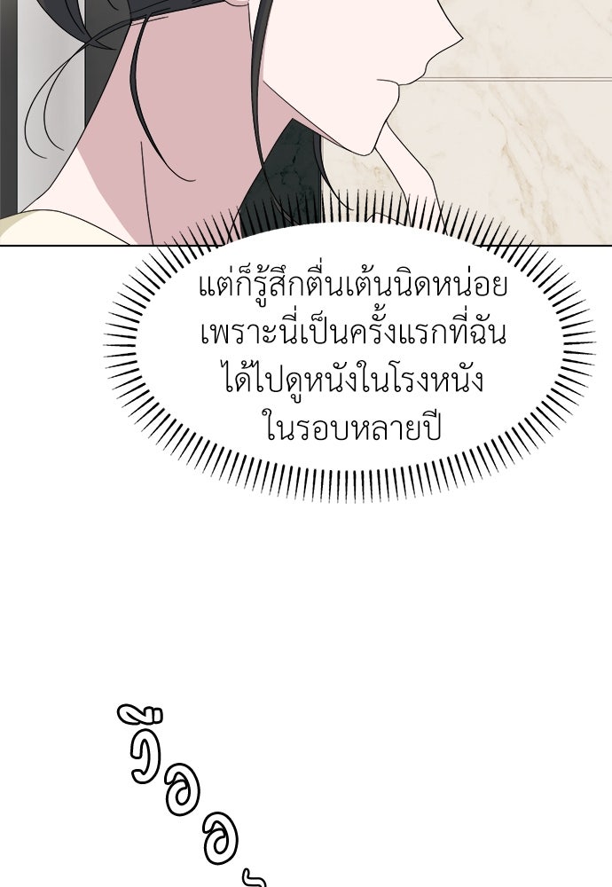 คนกันเอง - หน้า 39