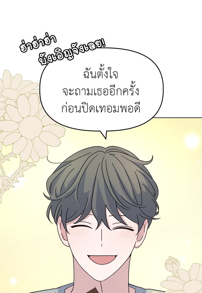คนกันเอง - หน้า 4