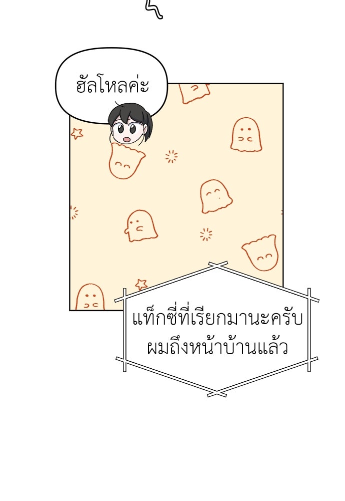 คนกันเอง - หน้า 40
