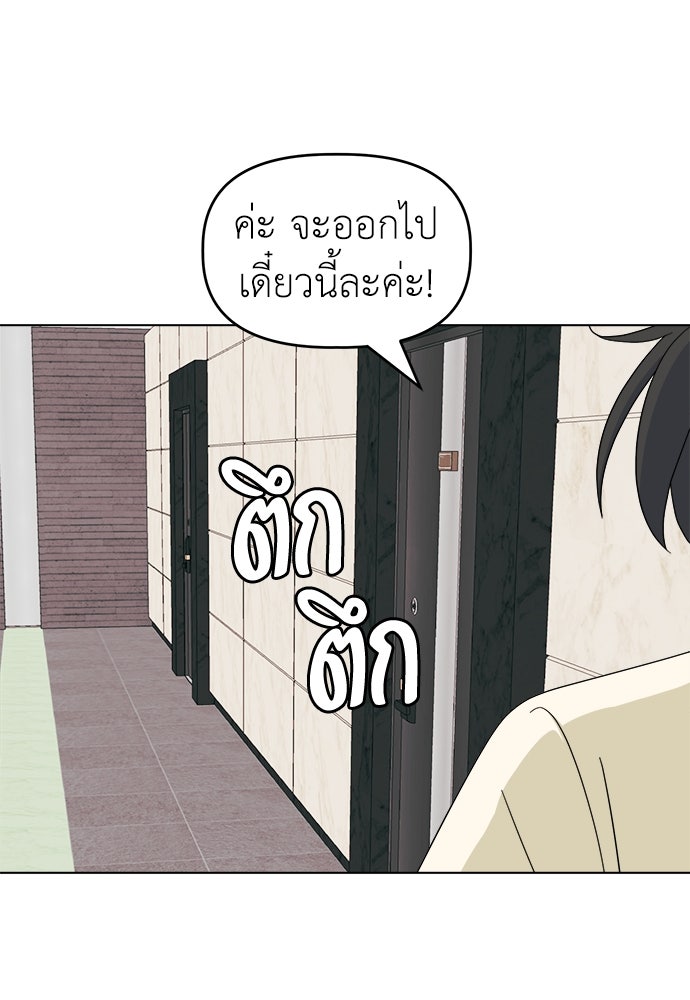 คนกันเอง - หน้า 41