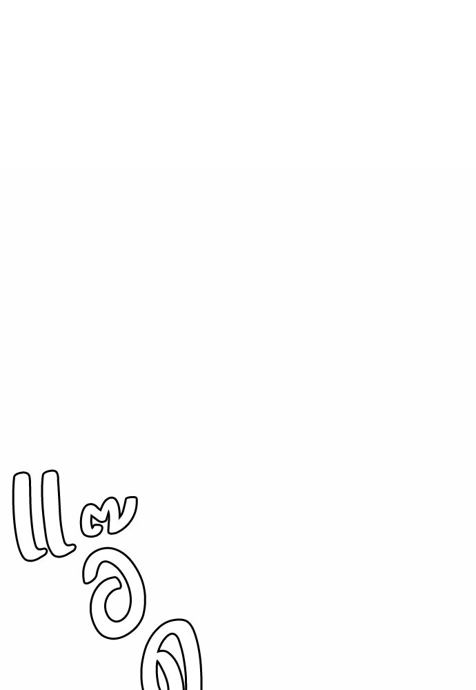 คนกันเอง - หน้า 44