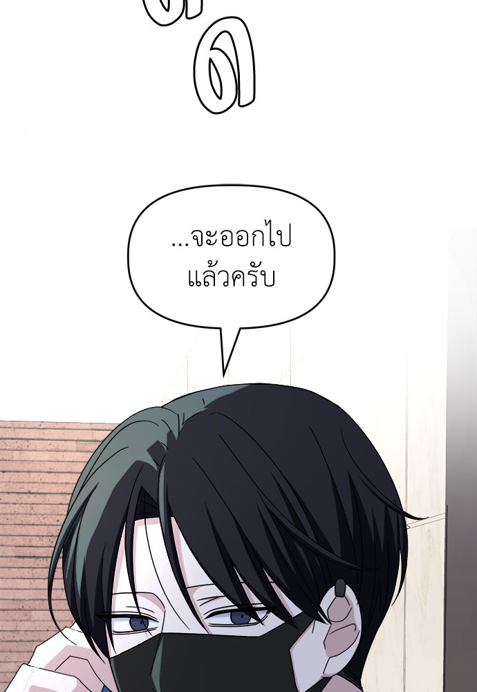 คนกันเอง - หน้า 45