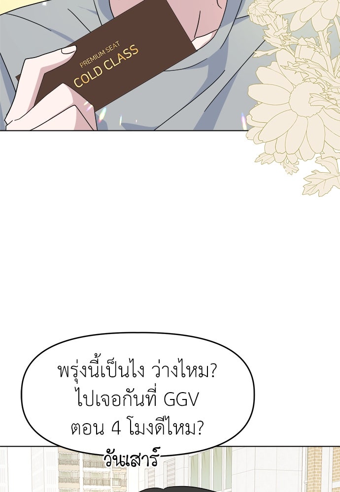 คนกันเอง - หน้า 5