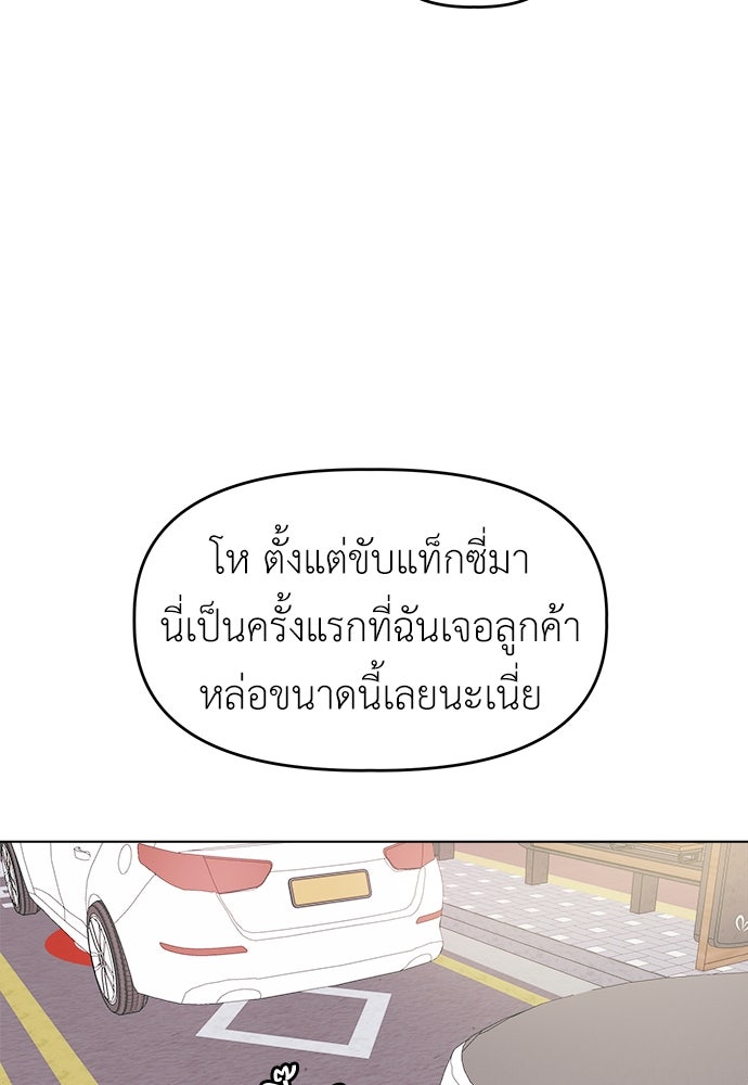 คนกันเอง - หน้า 52