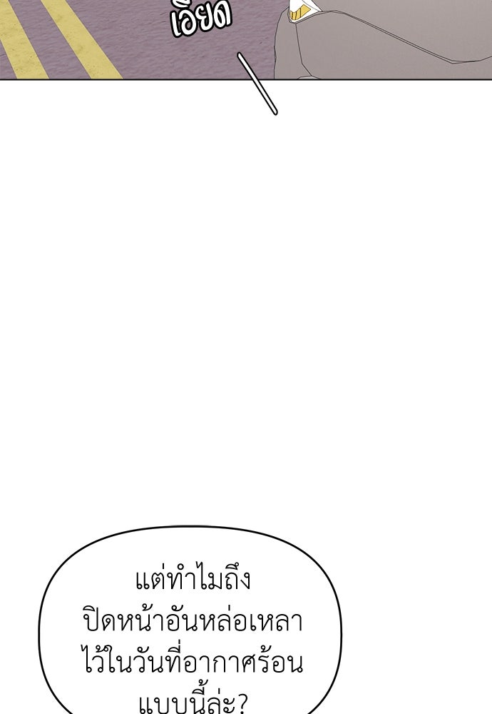 คนกันเอง - หน้า 53