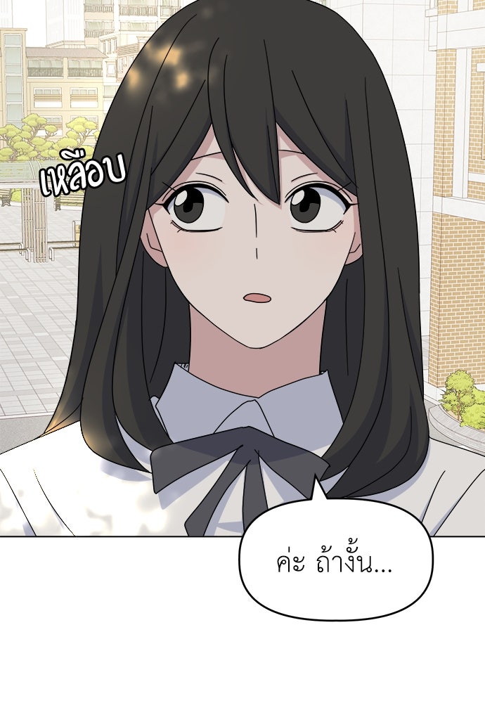 คนกันเอง - หน้า 6