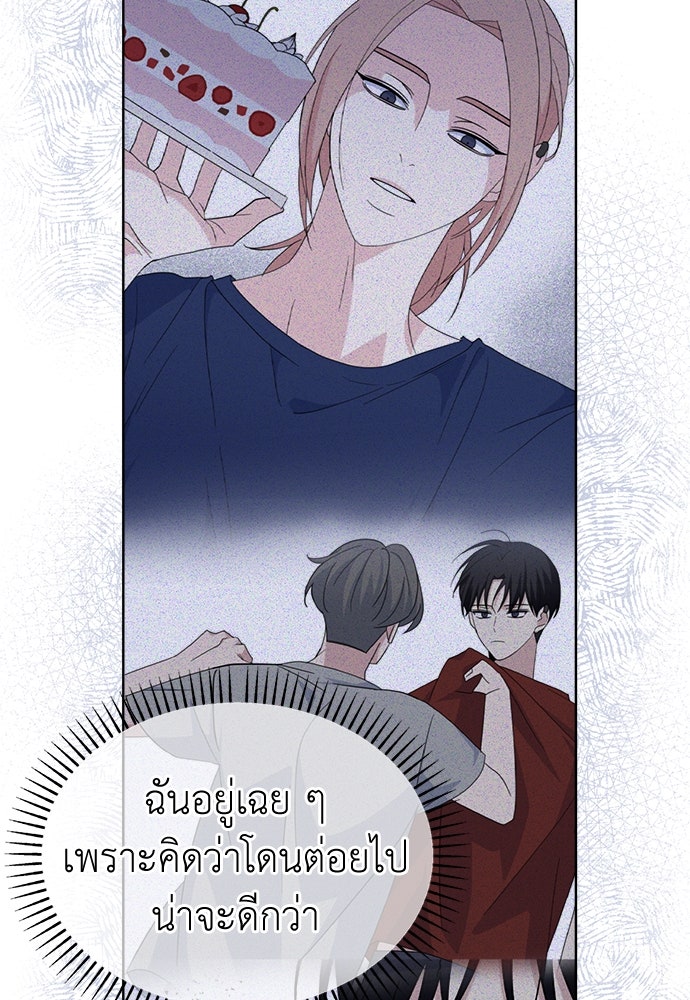 คนกันเอง - หน้า 63