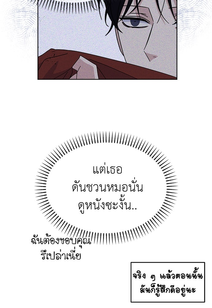 คนกันเอง - หน้า 64