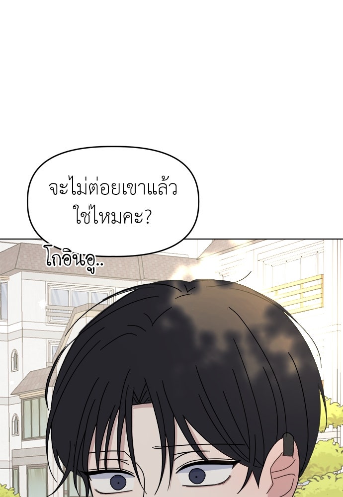 คนกันเอง - หน้า 7