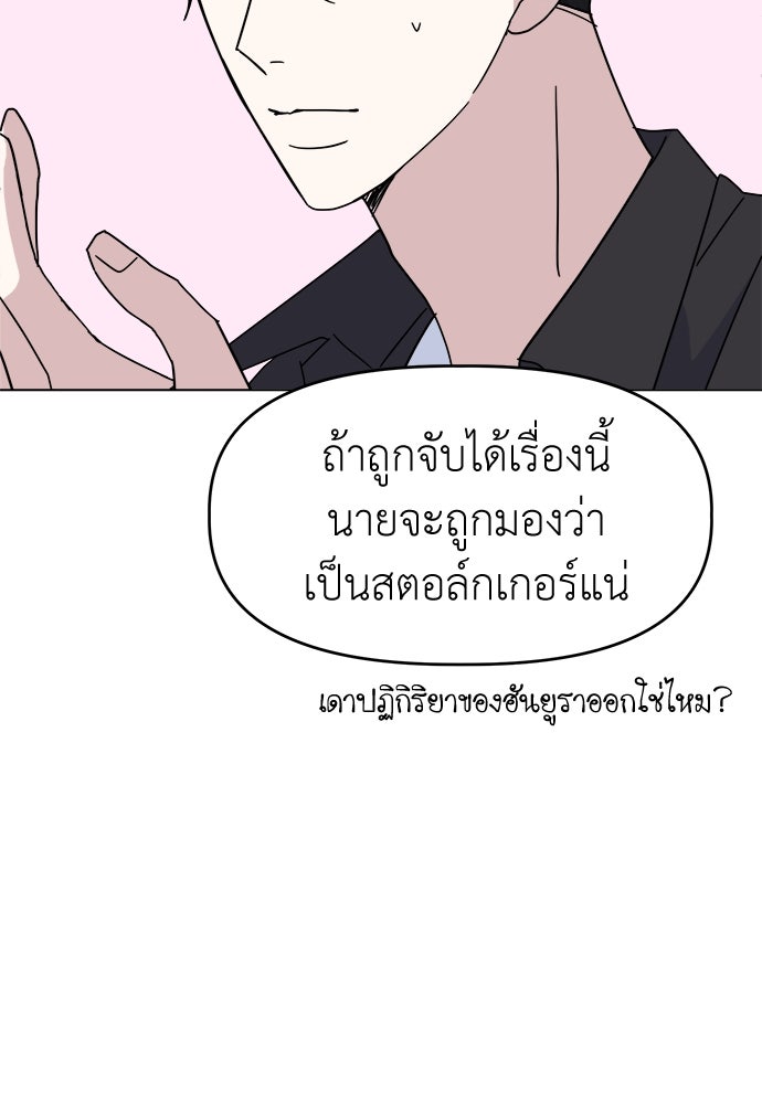 คนกันเอง - หน้า 71