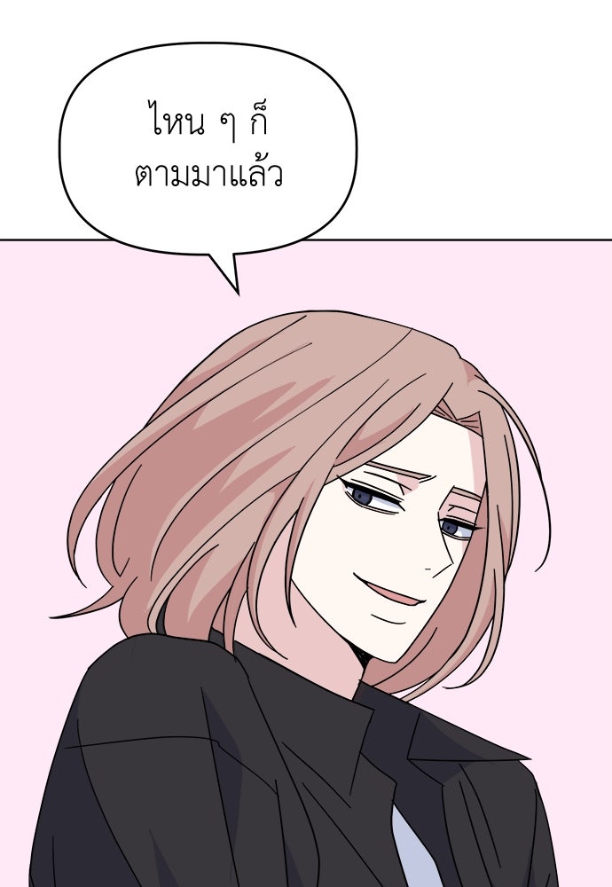 คนกันเอง - หน้า 72