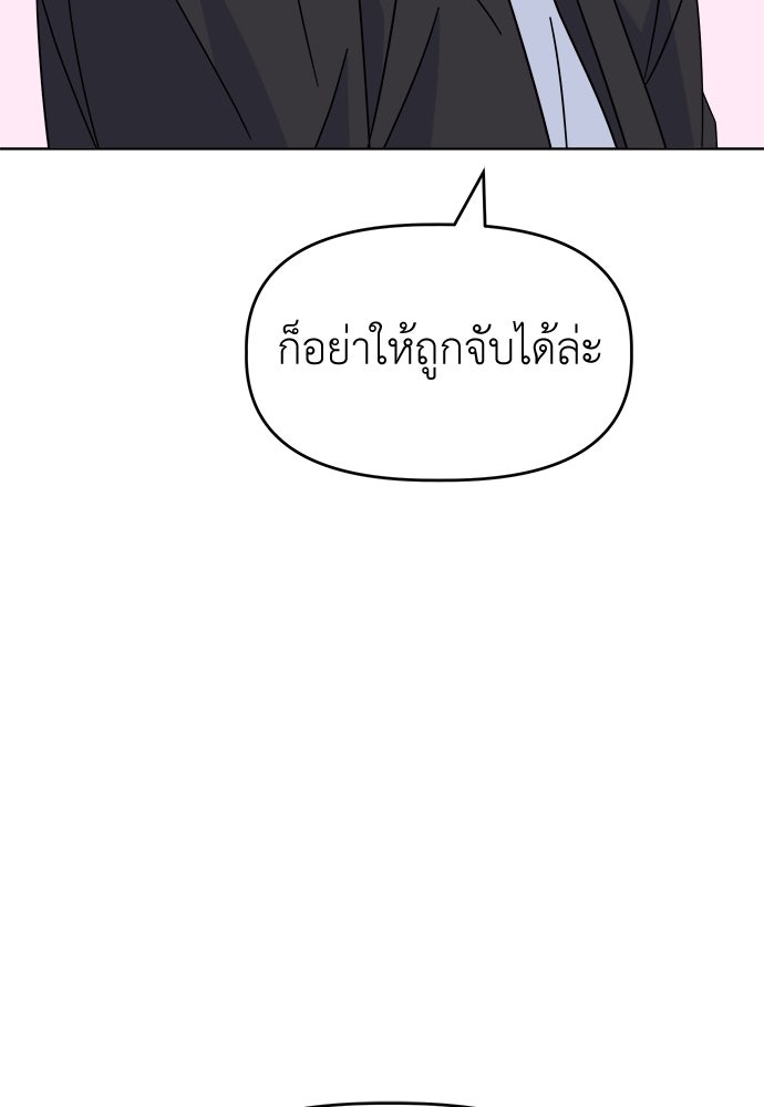 คนกันเอง - หน้า 73
