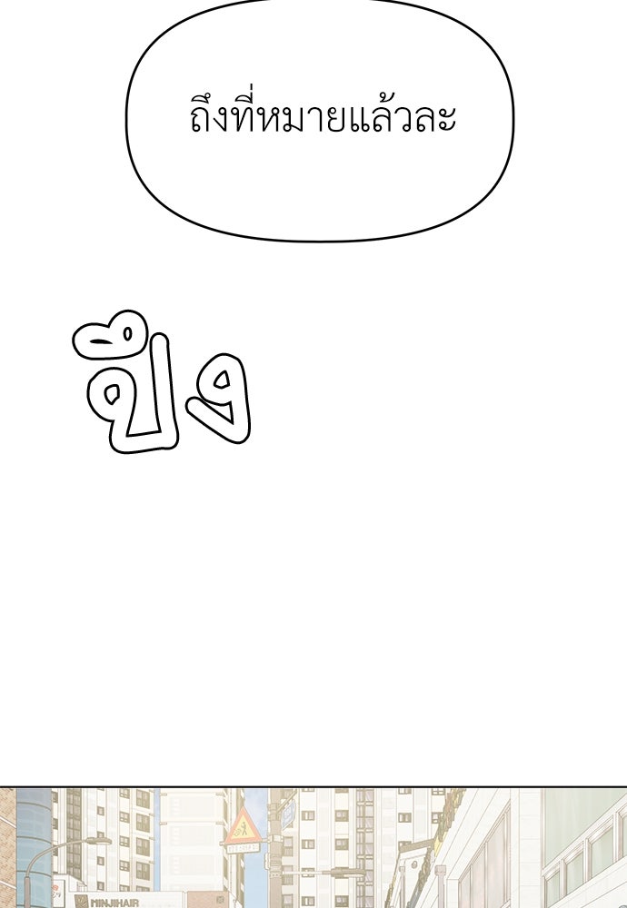 คนกันเอง - หน้า 74