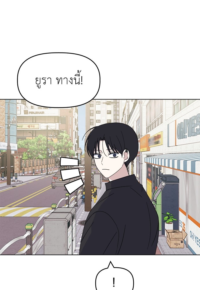 คนกันเอง - หน้า 76