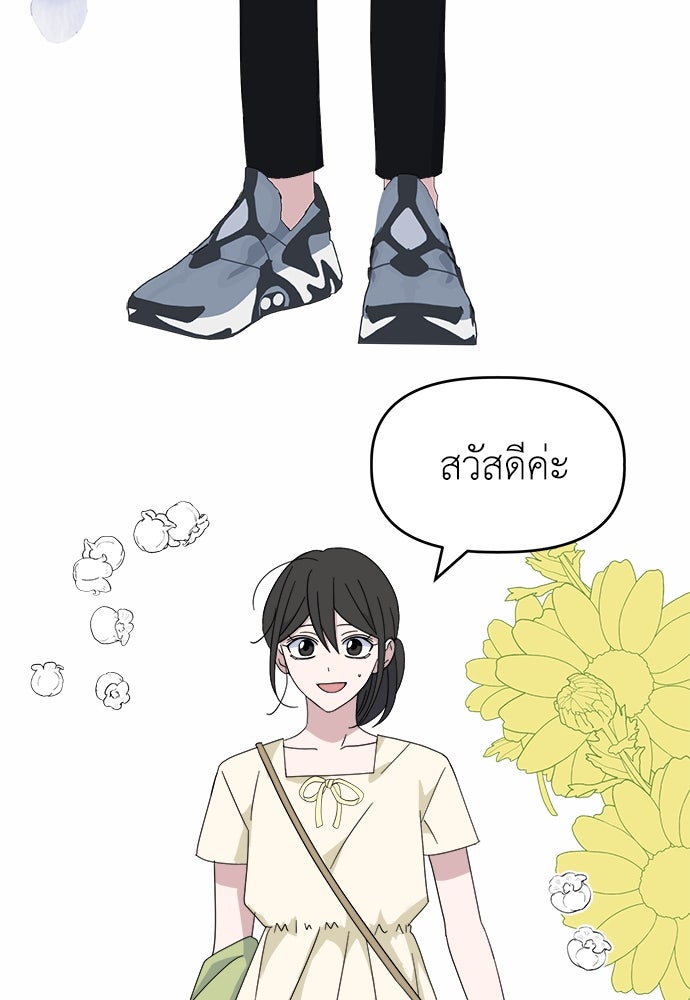 คนกันเอง - หน้า 79