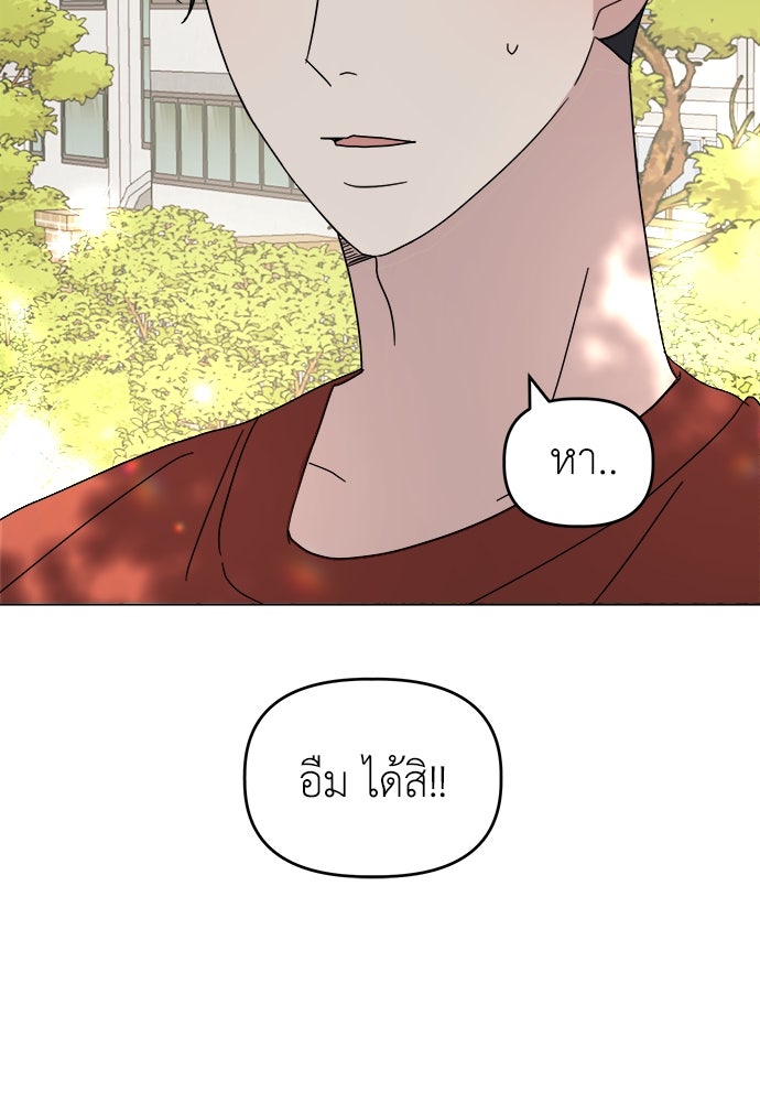คนกันเอง - หน้า 8