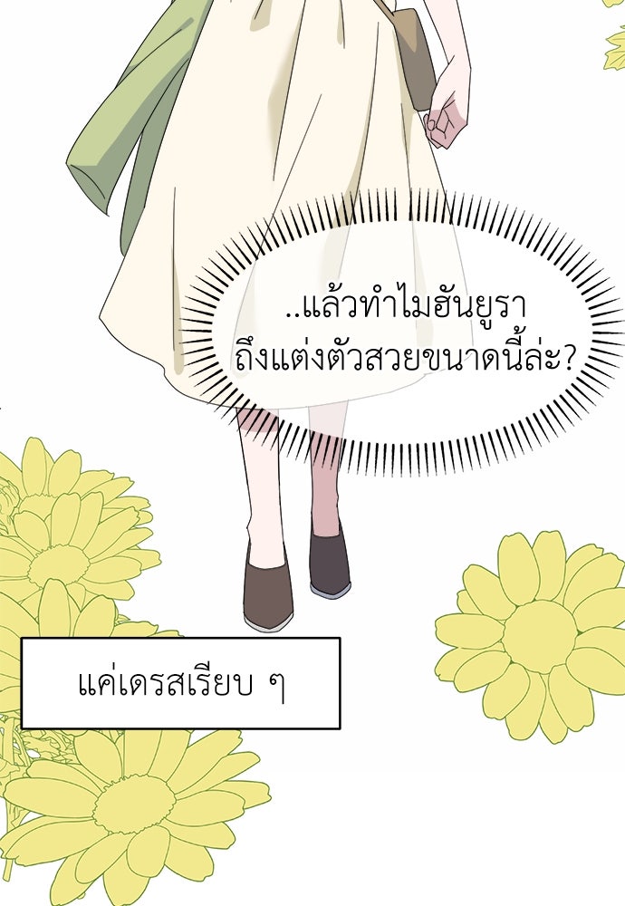 คนกันเอง - หน้า 80