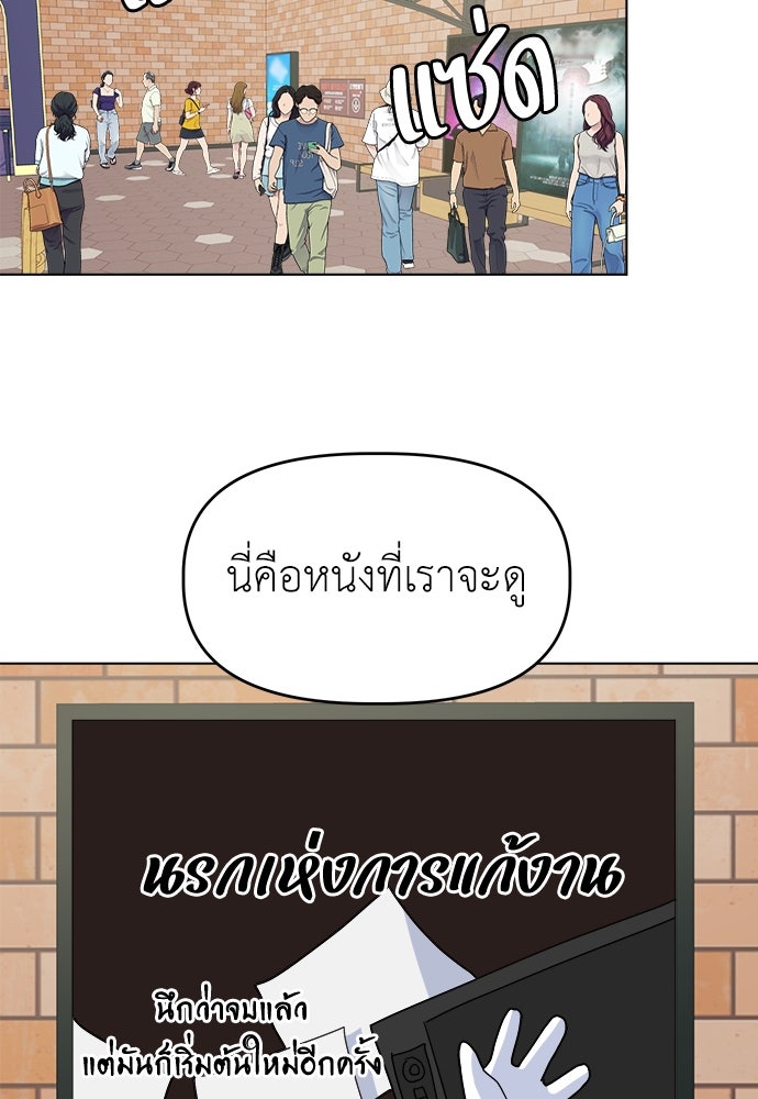 คนกันเอง - หน้า 83