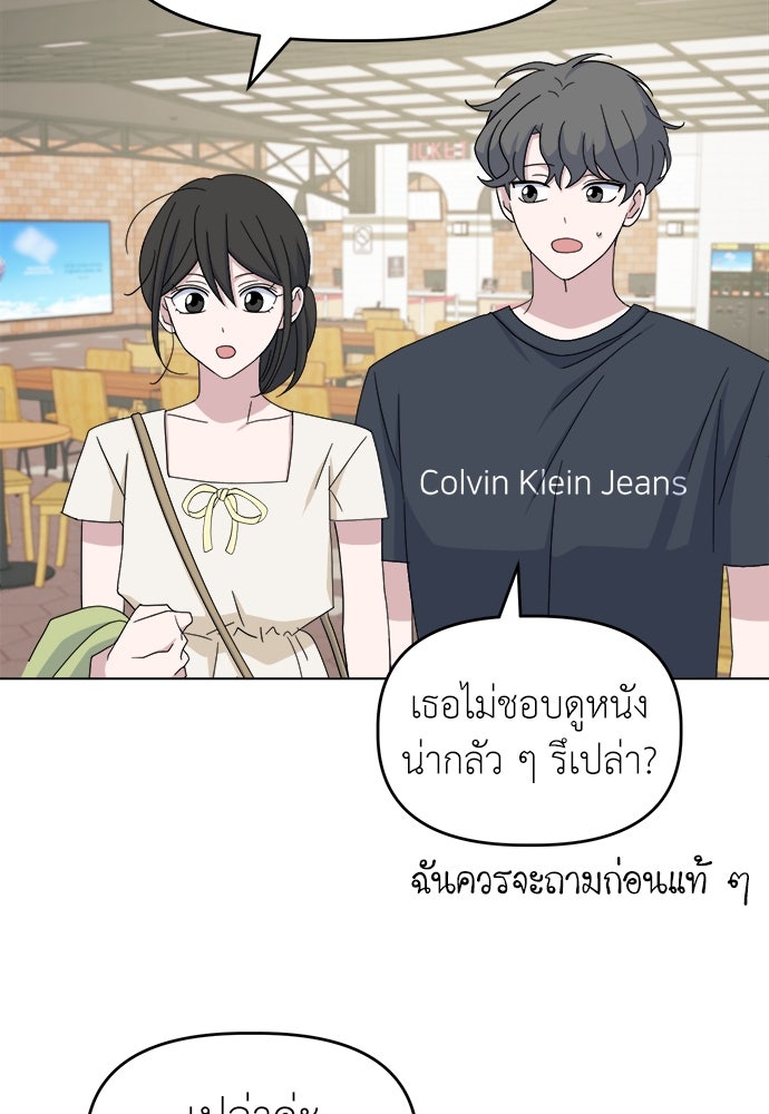 คนกันเอง - หน้า 85