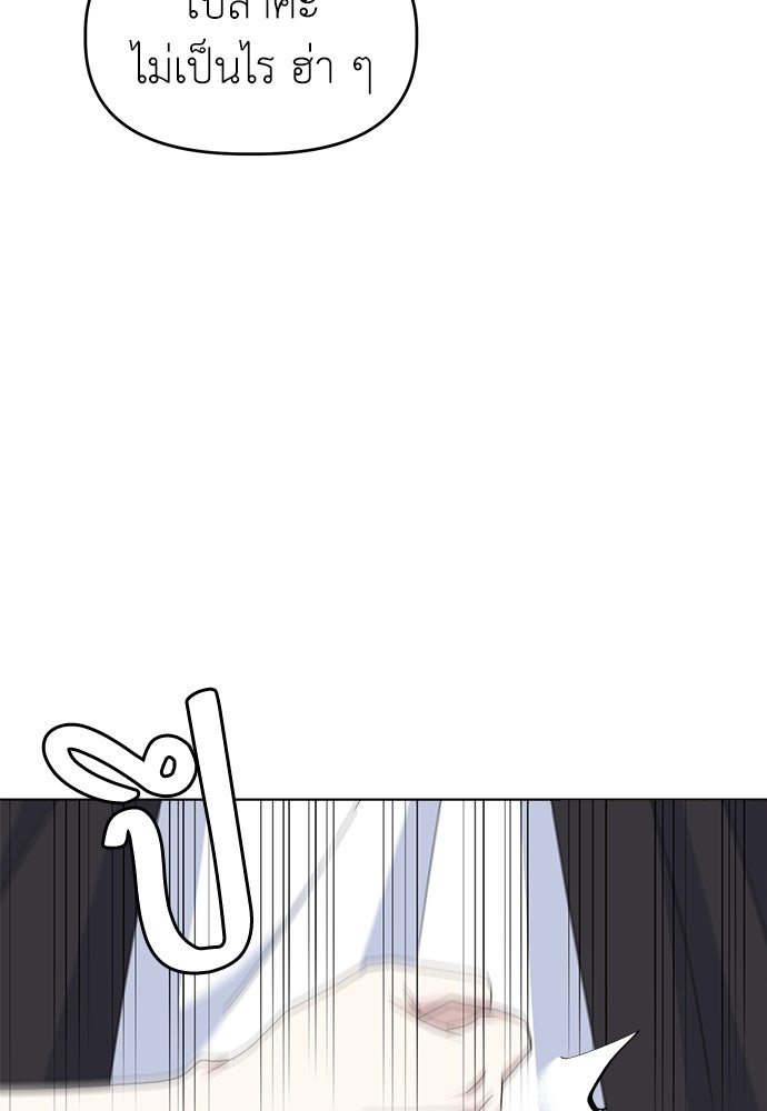 คนกันเอง - หน้า 86