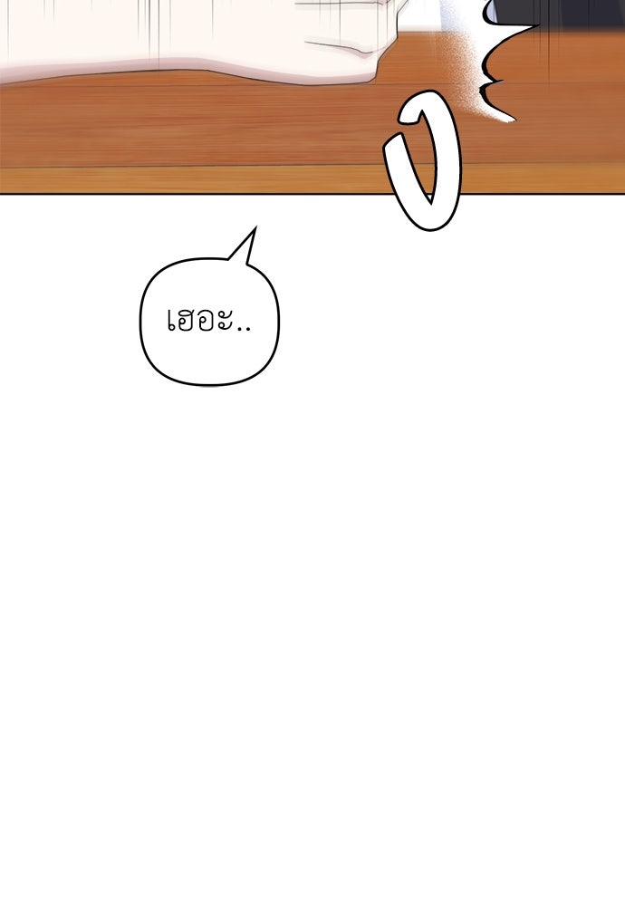 คนกันเอง - หน้า 87