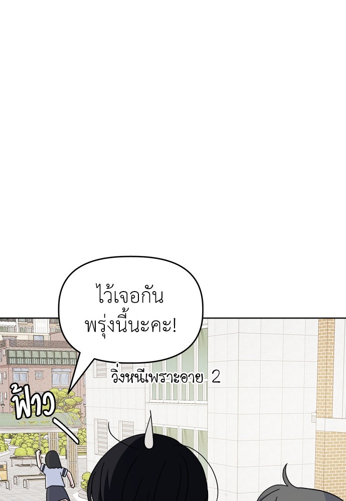 คนกันเอง - หน้า 9
