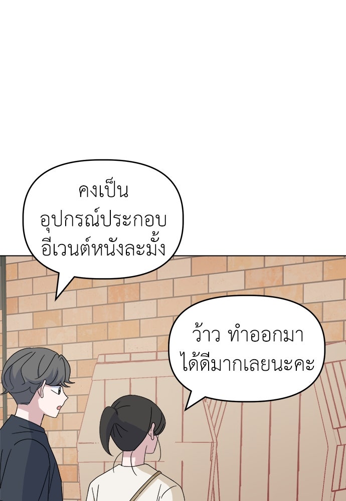 คนกันเอง - หน้า 91