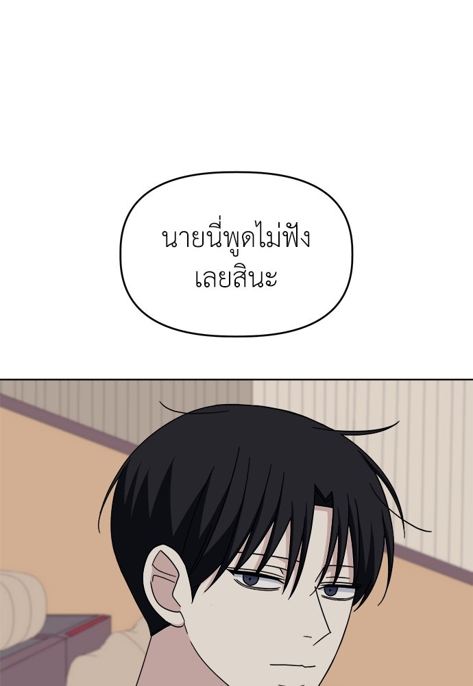 คนกันเอง - หน้า 22
