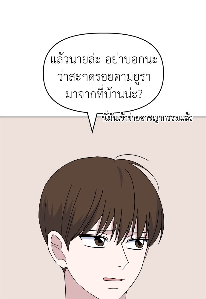 คนกันเอง - หน้า 3