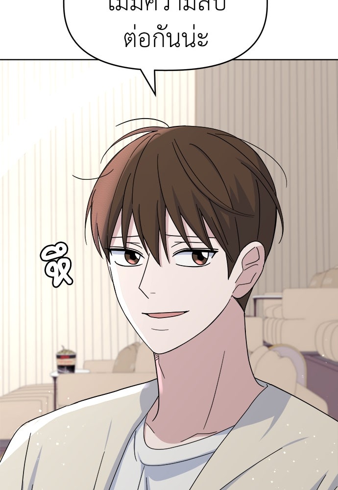 คนกันเอง - หน้า 32