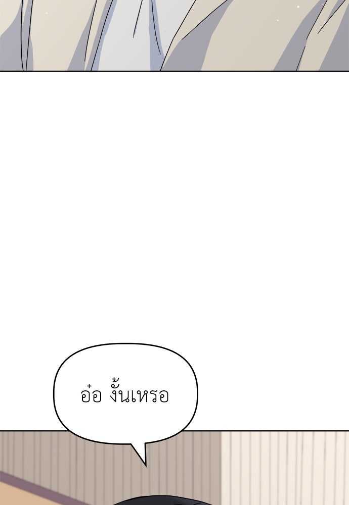 คนกันเอง - หน้า 33