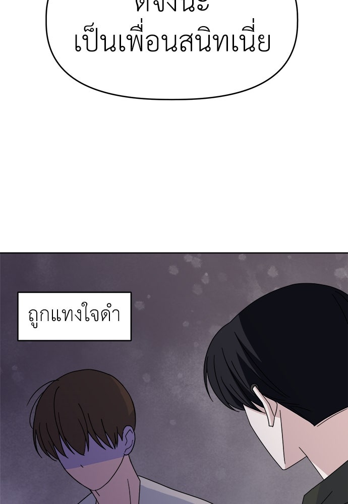 คนกันเอง - หน้า 35