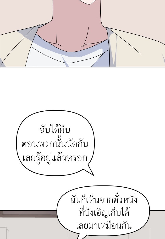 คนกันเอง - หน้า 4