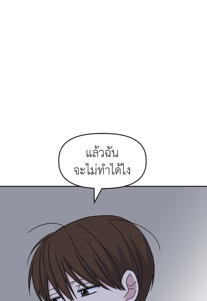 คนกันเอง - หน้า 40