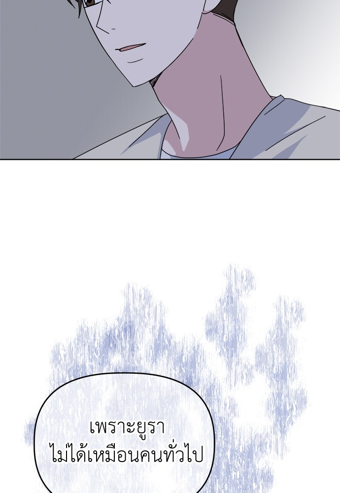 คนกันเอง - หน้า 41