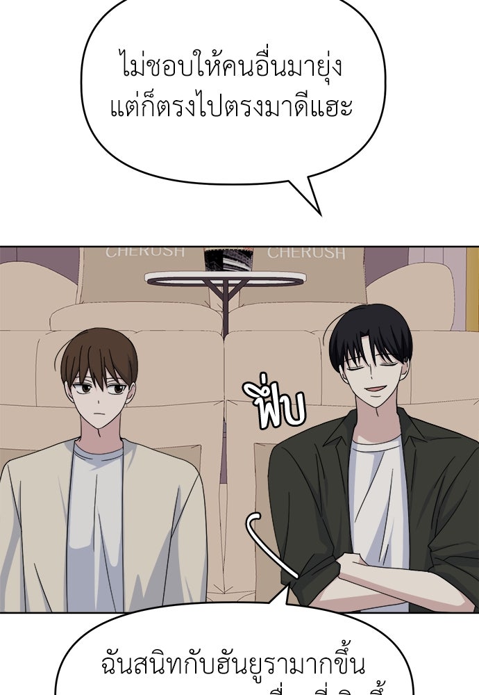 คนกันเอง - หน้า 44