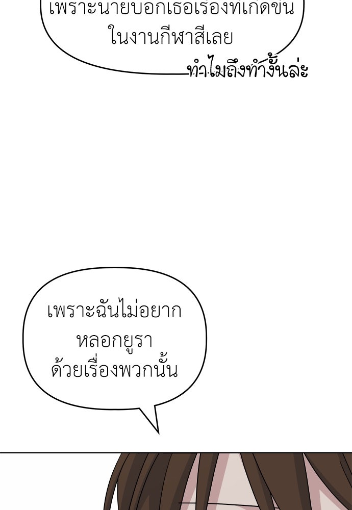 คนกันเอง - หน้า 45