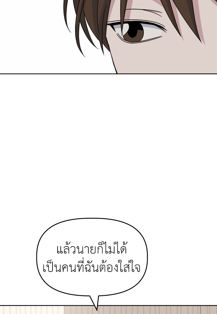 คนกันเอง - หน้า 46