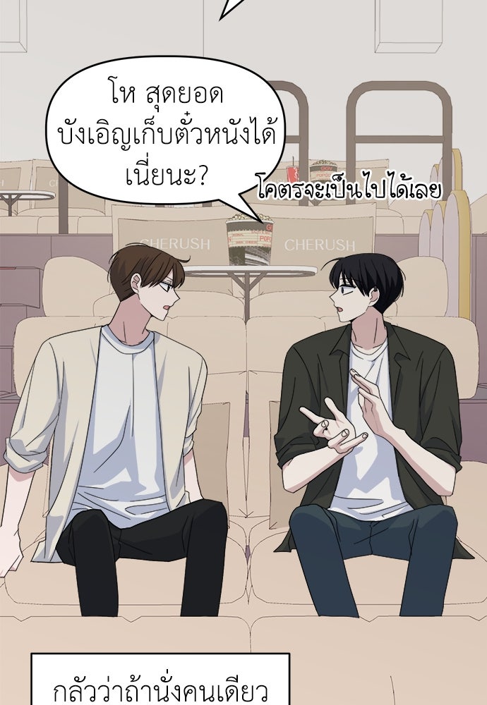 คนกันเอง - หน้า 5