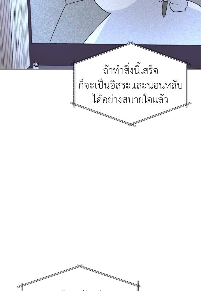 คนกันเอง - หน้า 52