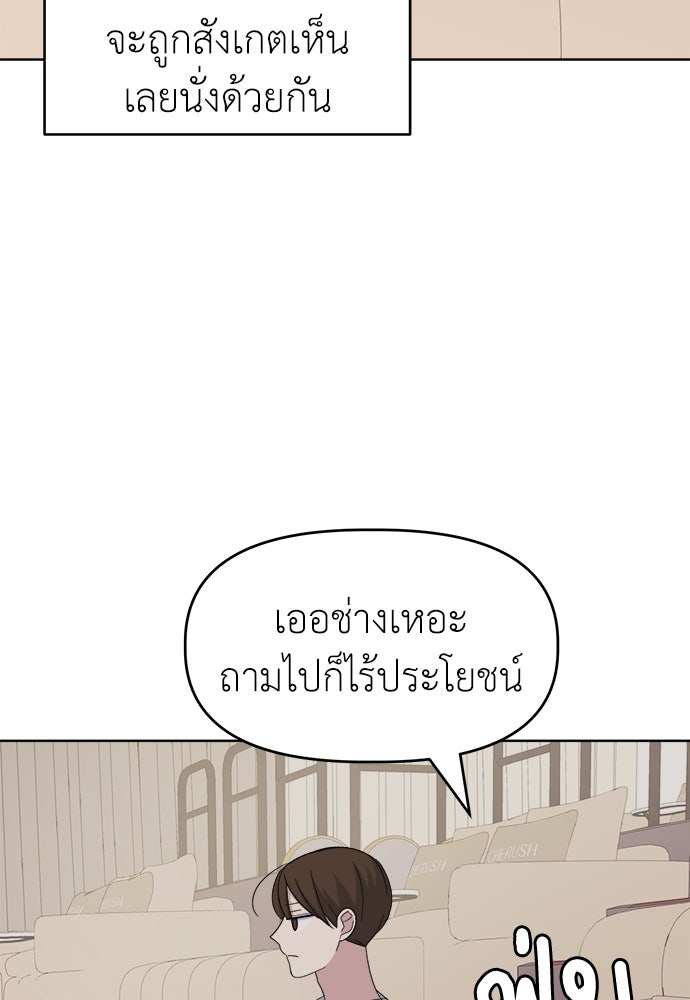 คนกันเอง - หน้า 6