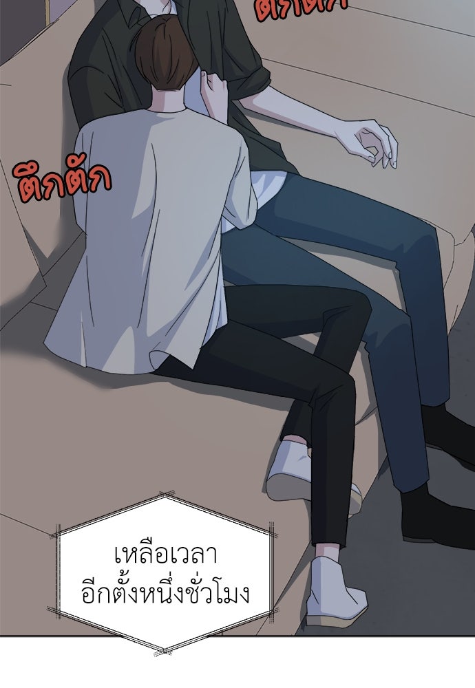 คนกันเอง - หน้า 64
