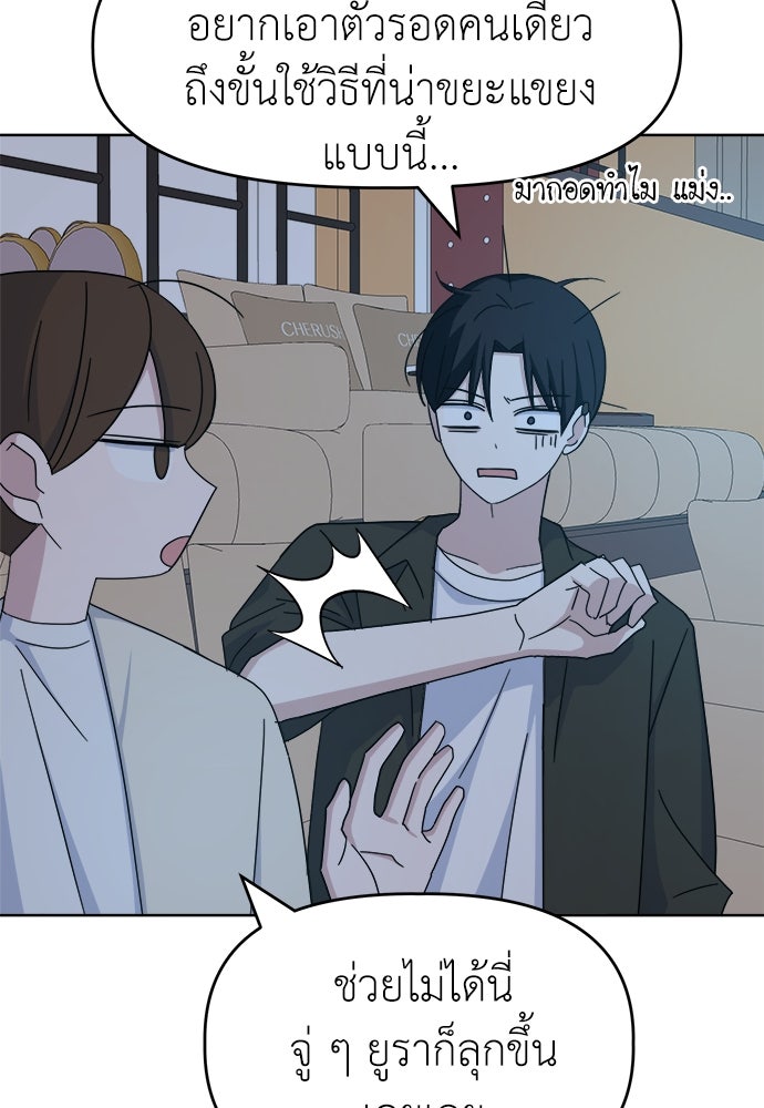 คนกันเอง - หน้า 69