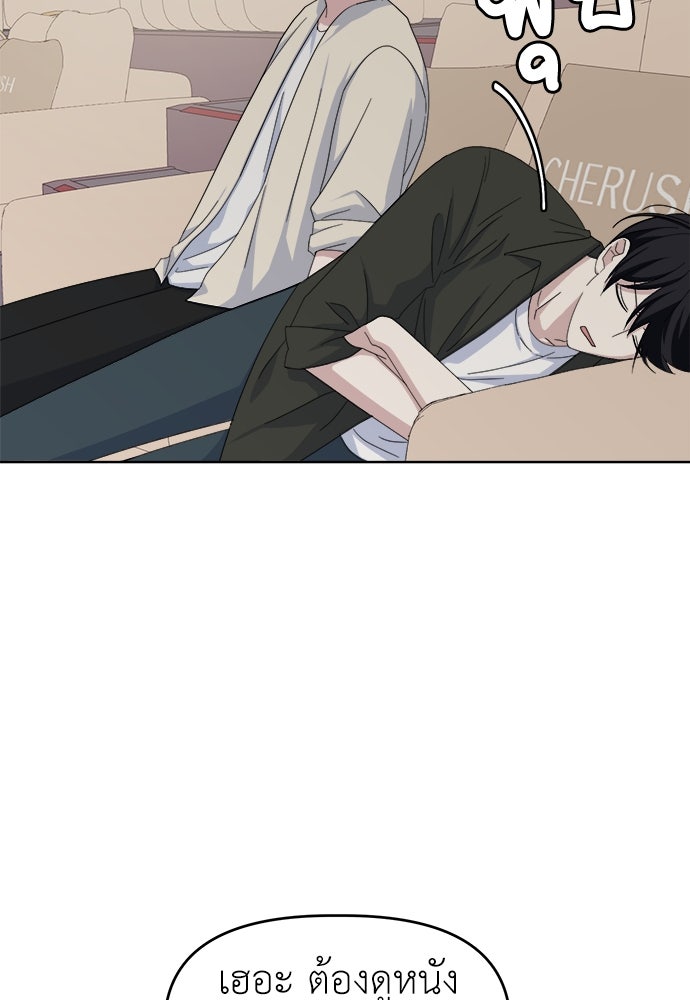 คนกันเอง - หน้า 7