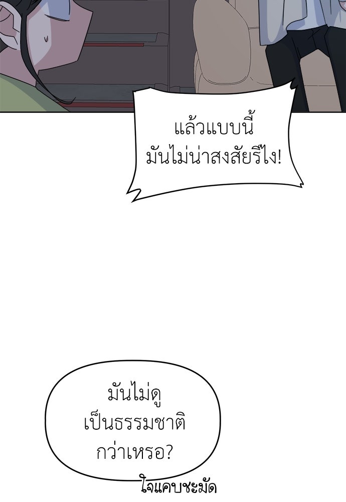 คนกันเอง - หน้า 71