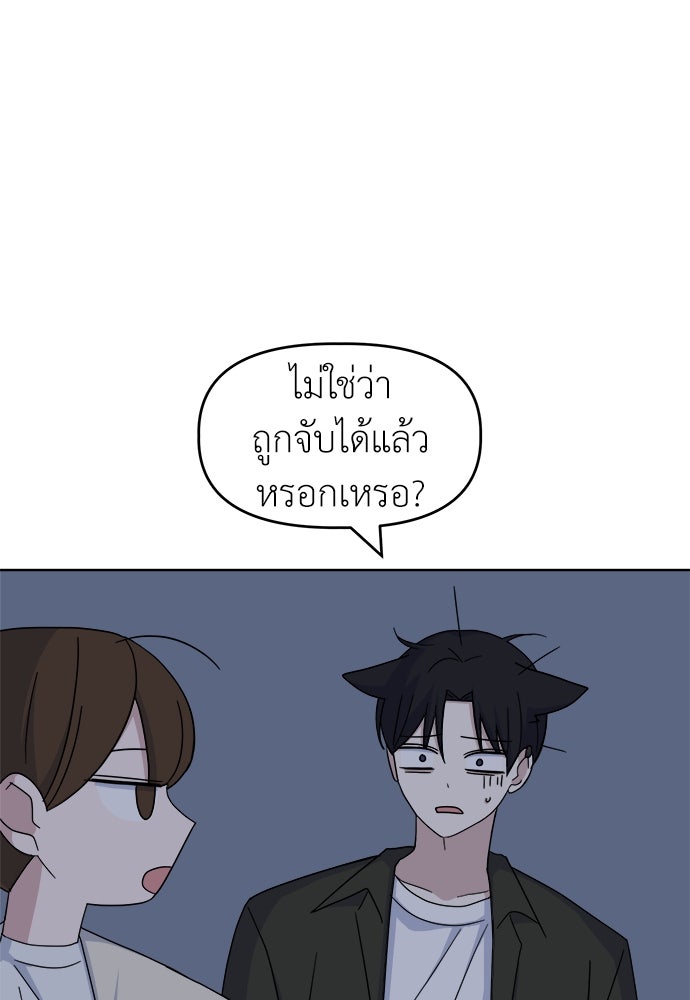 คนกันเอง - หน้า 72