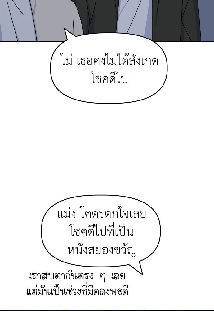 คนกันเอง - หน้า 73