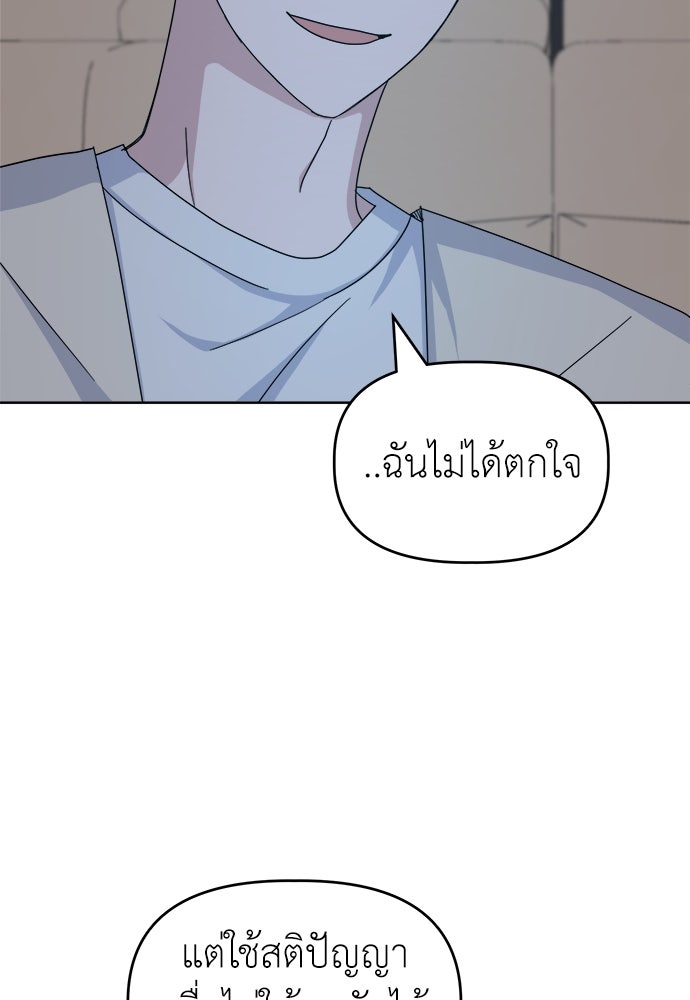 คนกันเอง - หน้า 76